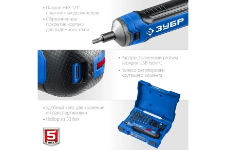 ЗУБР ZUBR GO 4 Vmax, аккумуляторная отвертка, кейс, 33 биты, Профессионал (PSD-4S) купить в Нефтеюганске