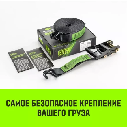 Ремень для крепления груза HITCH RS 506 PROFESSIONAL 6000 кг 6 м (SZ062609) (1) купить в Нефтеюганске