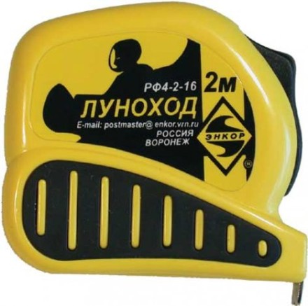 Рулетка 2м Луноход с фиксатором 11203 купить в Нефтеюганске