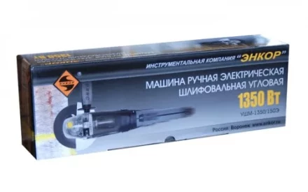 Угловая шлифмашина УШМ-1350/150Э 50160 купить в Нефтеюганске
