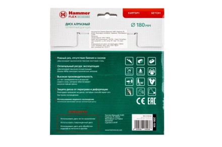 Круг алмазный HAMMER Ф180х22мм универсальный (206-104 DB SG) купить в Нефтеюганске