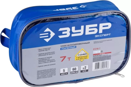 Трос буксировочный ЗУБР &quot;ЭКСПЕРТ&quot;, 2 петли, сумка, 5м, 7т 61216-7 купить в Нефтеюганске