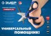 ЗУБР Универсал, 145 мм, ножницы электрика универсальные, Профессионал (23357) купить в Нефтеюганске