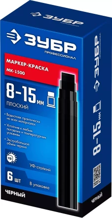 ЗУБР МК-1500 черный, 8-15 мм маркер-краска (06329-2) купить в Нефтеюганске