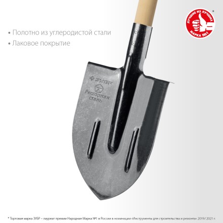 ЗУБР ПРОФИ-5 375х210х1450мм, полотно рессор.сталь 1.6мм закалено, c ребрами жесткости, черенок высш.сорт, тип ЛКО, штык. лопата, Профессионал (39455) купить в Нефтеюганске