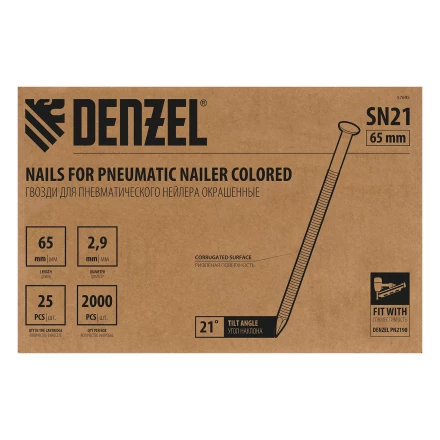 Гвозди для пнев. нейлера крашен. длина 65 мм диаметр 2.9 мм 2000 шт. Denzel 57695 купить в Нефтеюганске
