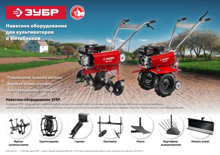 ЗУБР ГР-5, 470х160 мм, 2 шт., грунтозацепы для мотоблоков (707105-5) купить в Нефтеюганске
