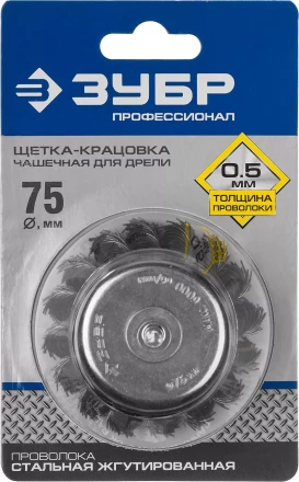 ЗУБР &quot;ПРОФЕССИОНАЛ&quot;. Щетка чашечная для дрели, жгутированная стальная проволока 0,5мм, 75мм 35255-075_z02 купить в Нефтеюганске
