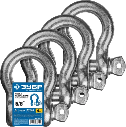 ЗУБР 5/8 (15.9 мм), 4 шт, палец 19 мм, г/п 3.25 тн, цинк, омегообразная скоба, Профессионал (304525-16) купить в Нефтеюганске