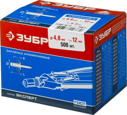 Заклепки ЗУБР алюминиевые, 4,8x12мм, 500шт 31305-48-12 купить в Нефтеюганске