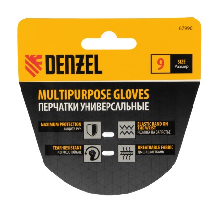 Перчатки универсальные, размер 9// Denzel 67996 купить в Нефтеюганске