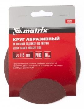 Круг абразивный на ворсовой подложке под липучку P 150 115 мм 10 штук MATRIX 73828 купить в Нефтеюганске