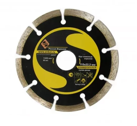 Круг алмазный 115 х 22,2 мм универсальный сухая резка Энкор  25700 купить в Нефтеюганске