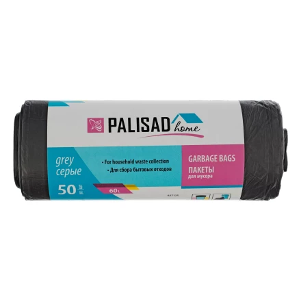 Пакеты для мусора 60 л x 50 шт. серые, Home Palisad 927125 купить в Нефтеюганске