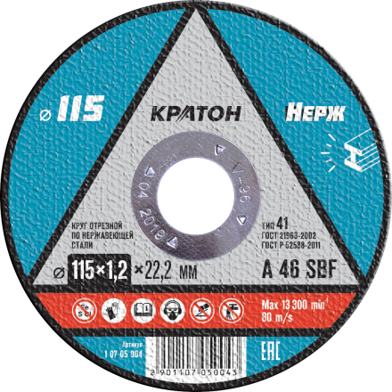 Круг отрезной по нержавеющей стали A46SBF O115 х 22,2 х 1,2мм  Кратон 1 07 05 004 купить в Нефтеюганске