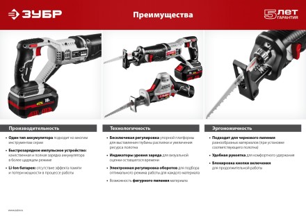 Пила сабельная аккумуляторная СПЛ-121 серия СТАНДАРТ купить в Нефтеюганске