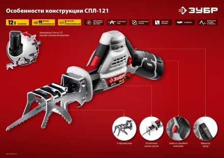 Пила сабельная аккумуляторная СПЛ-121 серия СТАНДАРТ купить в Нефтеюганске