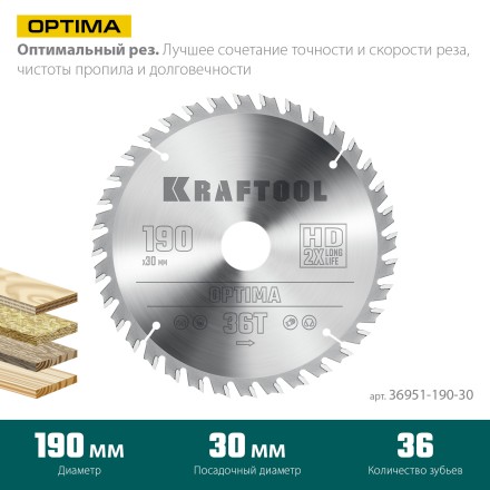 Диск пильный OPTIMA, повышенный ресурс 36951-190-30 купить в Нефтеюганске