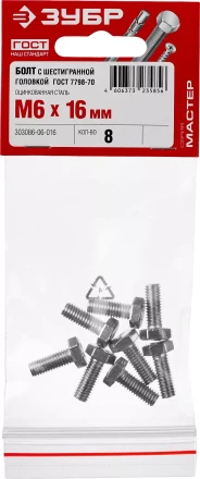 Болты ГОСТ 7798-70 (аналог DIN 933) с шестигранной головкой пакет серия МАСТЕР купить в Нефтеюганске