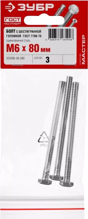 Болты ГОСТ 7798-70 (аналог DIN 933) с шестигранной головкой пакет серия МАСТЕР купить в Нефтеюганске