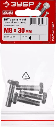 Болты ГОСТ 7798-70 (аналог DIN 933) с шестигранной головкой пакет серия МАСТЕР купить в Нефтеюганске