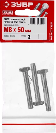 Болты ГОСТ 7798-70 (аналог DIN 933) с шестигранной головкой пакет серия МАСТЕР купить в Нефтеюганске