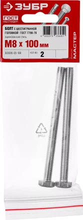 Болты ГОСТ 7798-70 (аналог DIN 933) с шестигранной головкой пакет серия МАСТЕР купить в Нефтеюганске
