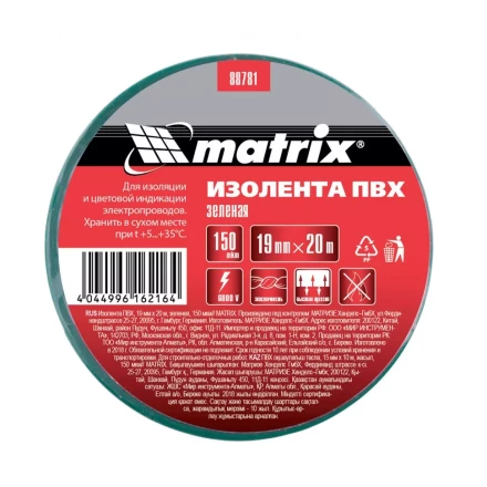 Изолента ПВХ 19 мм х 20 м зеленая 150 мкм Matrix 88781 купить в Нефтеюганске