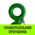 Крюк с проушиной чалочный HITCH 320A 7.0 Т (SZ071315) купить в Нефтеюганске