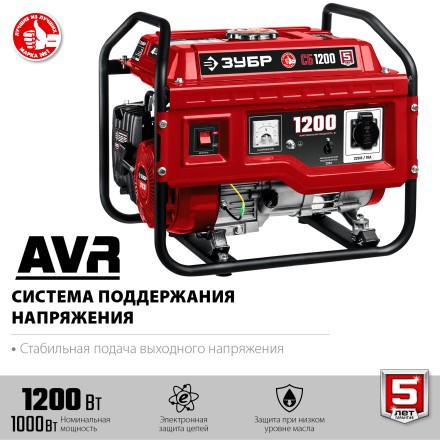 ЗУБР 1200 Вт, бензиновый генератор (СБ-1200) купить в Нефтеюганске