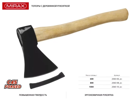 Топор MIRAX кованый с деревянной рукояткой, 1000г 2060-10_z01 купить в Нефтеюганске