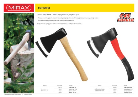 Топор MIRAX кованый с деревянной рукояткой, 1000г 2060-10_z01 купить в Нефтеюганске