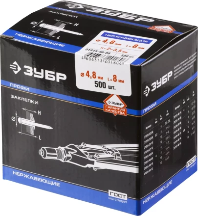 Заклепки ЗУБР из нержавеющей стали, 4,8x8мм, 500шт 31315-48-08 купить в Нефтеюганске