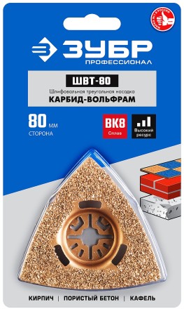 ЗУБР ШВТ-80 UniLock, 80 мм, OIS-хвост., насадка треугольная шлифовальная, Профессионал (15563-80) купить в Нефтеюганске