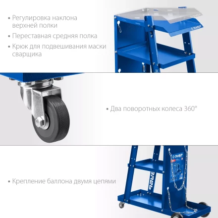 ЗУБР универсальная тележка для сварочных аппаратов, Профессионал (38915) купить в Нефтеюганске