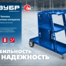 ЗУБР универсальная тележка для сварочных аппаратов, Профессионал (38915) купить в Нефтеюганске