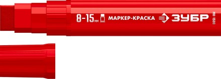 ЗУБР МК-1500 красный, 8-15 мм маркер-краска (06329-3) купить в Нефтеюганске