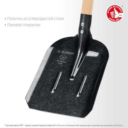 ЗУБР ПРОФИ-5 350х230х1450мм, полотно рессор.сталь 1.6мм закалено, c ребрами жестк., черенок высш.сорт, тип ЛСП, совковая лопата, Профессионал (39457) купить в Нефтеюганске