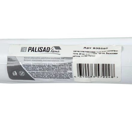 Щетка пластмасс. для подметания пола, премиум, 23 см, c черенком, 120 см, бирюзовая щетина, Home Palisad 935595 купить в Нефтеюганске