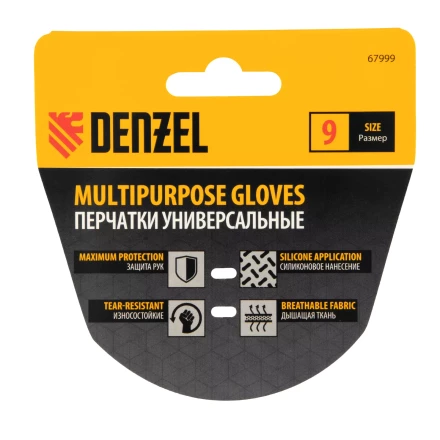 Перчатки универсальные,силиконовое нанесение, размер 9// Denzel 67999 купить в Нефтеюганске