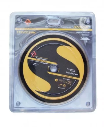 Круг алмазный 115 х 22,2 мм сплошной универсальный влажная резка Энкор 25710 купить в Нефтеюганске