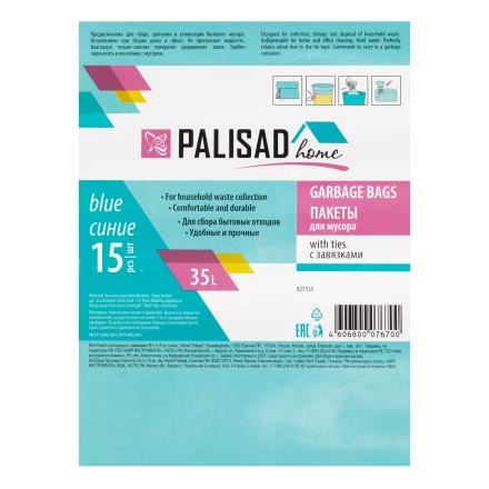 Пакеты для мусора с завязками 35 л x 15 шт. синие, Home Palisad 927155 купить в Нефтеюганске