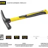 Молоток-кирочка КАМЕНЩИКА Fiberglass 600г с фиберглассовой рукояткой, STAYER Professional 20161 20161 купить в Нефтеюганске