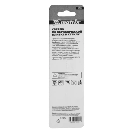Сверло по керамической плитке и стеклу, 5 мм, шестигранный хвостовик Matrix 72834 купить в Нефтеюганске