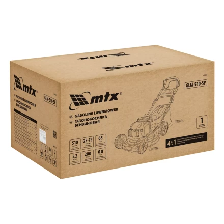 Газонокосилка бензиновая MTX GLM-510-SP, 200 см3, 51см, привод, 65л купить в Нефтеюганске