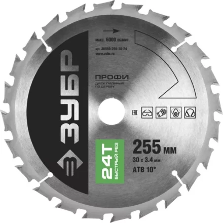 Диск пильный ЗУБР &quot;ПРОФИ&quot; &quot;Быстрый рез&quot; по дереву, 24Т, 255х30мм 36850-255-30-24 купить в Нефтеюганске