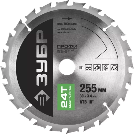 Диск пильный ЗУБР &quot;ПРОФИ&quot; &quot;Быстрый рез&quot; по дереву, 24Т, 255х30мм 36850-255-30-24 купить в Нефтеюганске