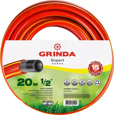 Шланг GRINDA EXPERT поливочный, 35 атм., армированный, 3-х слойный, 1/2&quot;х20м 8-429005-1/2-20_z02 купить в Нефтеюганске