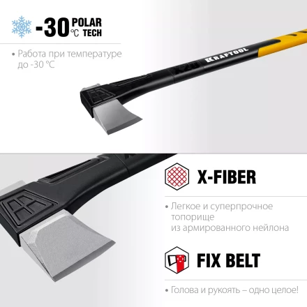 Топор финского типа X - серия 20660-20 купить в Нефтеюганске