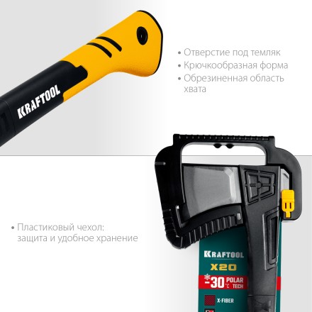 Топор финского типа X - серия 20660-20 купить в Нефтеюганске